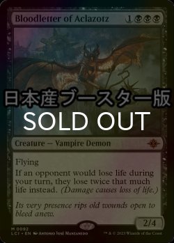 画像1: [FOIL] アクロゾズの放血者/Bloodletter of Aclazotz ● (日本産ブースター版)  【英語版】 [LCI-黒MR]