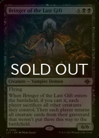 [FOIL] 最後の贈り物の運び手/Bringer of the Last Gift 【英語版】 [LCI-黒R]