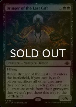 画像1: [FOIL] 最後の贈り物の運び手/Bringer of the Last Gift 【英語版】 [LCI-黒R]