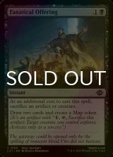[FOIL] 熱狂的な献上/Fanatical Offering 【英語版】 [LCI-黒C]