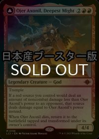 [FOIL] 最深の力、オヘル・アショニル/Ojer Axonil, Deepest Might ● (日本産ブースター版)  【英語版】 [LCI-赤MR]