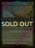 [FOIL] 暴走暴君、ガルタ/Ghalta, Stampede Tyrant ● (日本産ブースター版)  【英語版】 [LCI-緑MR]