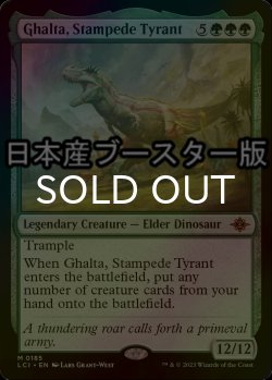 画像1: [FOIL] 暴走暴君、ガルタ/Ghalta, Stampede Tyrant ● (日本産ブースター版)  【英語版】 [LCI-緑MR]