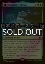 [FOIL] 髑髏胞子の結節点/The Skullspore Nexus ● (日本産ブースター版)  【英語版】 [LCI-緑MR]