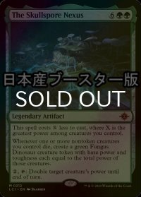 [FOIL] 髑髏胞子の結節点/The Skullspore Nexus ● (日本産ブースター版)  【英語版】 [LCI-緑MR]