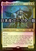 [FOIL] アクロゾズの狂信者、ヴィト/Vito, Fanatic of Aclazotz ● (日本産ブースター版)  【英語版】 [LCI-金MR]