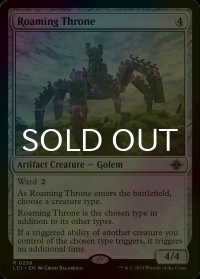 うろつく玉座/Roaming Throne (LCI/灰R/英/foil/NM) ※詳細要確認