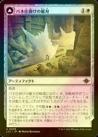 [FOIL] バネ仕掛けの鋸刃/Spring-Loaded Sawblades 【日本語版】 [LCI-白U]