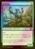 [FOIL] 歯車式闘士/Cogwork Wrestler 【日本語版】 [LCI-青C]