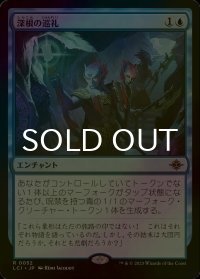[FOIL] 深根の巡礼/Deeproot Pilgrimage 【日本語版】 [LCI-青R]