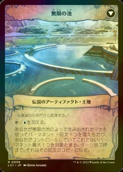 画像2: [FOIL] 永遠溢れの井戸/The Everflowing Well 【日本語版】 [LCI-青R]