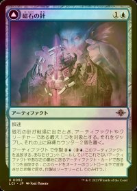 [FOIL] 磁石の針/Lodestone Needle 【日本語版】 [LCI-青U]