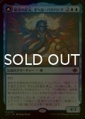 [FOIL] 最深の紀元、オヘル・パクパテク/Ojer Pakpatiq, Deepest Epoch (海外産ブースター版) 【日本語版】 [LCI-青MR]