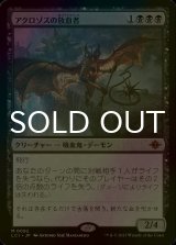 [FOIL] アクロゾズの放血者/Bloodletter of Aclazotz (海外産ブースター版) 【日本語版】 [LCI-黒MR]