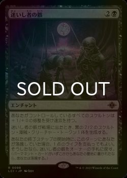 画像1: [FOIL] 迷いし者の骸/Corpses of the Lost 【日本語版】 [LCI-黒R]