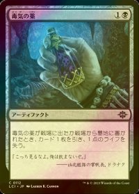 [FOIL] 毒気の薬/Mephitic Draught 【日本語版】 [LCI-黒C]