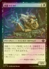 [FOIL] 頭蓋マイマイ/Skullcap Snail 【日本語版】 [LCI-黒C]