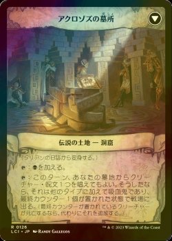 画像2: [FOIL] タリアンの日誌/Tarrian's Journal 【日本語版】 [LCI-黒R]