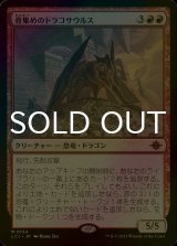 [FOIL] 骨集めのドラコサウルス/Bonehoard Dracosaur (海外産ブースター版) 【日本語版】 [LCI-赤MR]