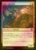 [FOIL] 焼熱の太陽の騎兵/Burning Sun Cavalry 【日本語版】 [LCI-赤C]