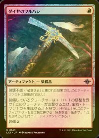 [FOIL] ダイヤのツルハシ/Diamond Pick-Axe 【日本語版】 [LCI-赤U]