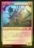 [FOIL] 黄金憤怒の徘徊者/Goldfury Strider 【日本語版】 [LCI-赤U]