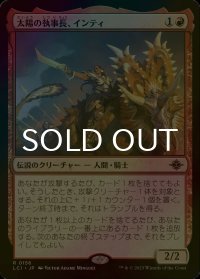 [FOIL] 太陽の執事長、インティ/Inti, Seneschal of the Sun 【日本語版】 [LCI-赤R]