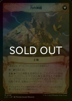 画像2: [FOIL] 最深の力、オヘル・アショニル/Ojer Axonil, Deepest Might (海外産ブースター版) 【日本語版】 [LCI-赤MR]