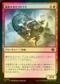 [FOIL] 暴走するケラトプス/Rampaging Ceratops 【日本語版】 [LCI-赤U]