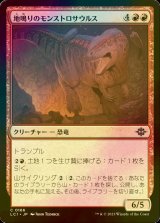 [FOIL] 地鳴りのモンストロサウルス/Seismic Monstrosaur 【日本語版】 [LCI-赤C]