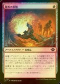 [FOIL] 陽光の松明/Sunfire Torch 【日本語版】 [LCI-赤C]