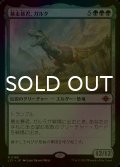 [FOIL] 暴走暴君、ガルタ/Ghalta, Stampede Tyrant (海外産ブースター版) 【日本語版】 [LCI-緑MR]