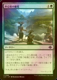 [FOIL] 中心核の瞥見/Glimpse the Core 【日本語版】 [LCI-緑U]