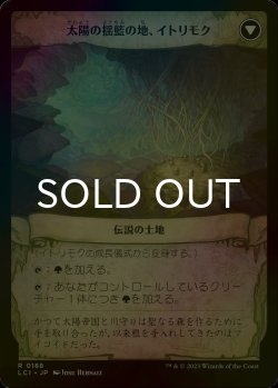 画像2: [FOIL] イトリモクの成長儀式/Growing Rites of Itlimoc 【日本語版】 [LCI-緑R]