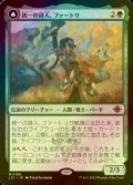 [FOIL] 統一の詩人、ファートリ/Huatli, Poet of Unity (海外産ブースター版) 【日本語版】 [LCI-緑MR]