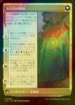 画像2: [FOIL] 統一の詩人、ファートリ/Huatli, Poet of Unity (海外産ブースター版) 【日本語版】 [LCI-緑MR]