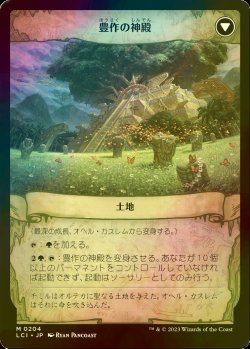 画像2: [FOIL] 最深の成長、オヘル・カスレム/Ojer Kaslem, Deepest Growth (海外産ブースター版) 【日本語版】 [LCI-緑MR]