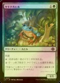 [FOIL] ヤドクガエル/Poison Dart Frog 【日本語版】 [LCI-緑C]