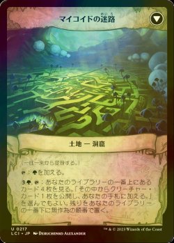 画像2: [FOIL] 一往一来/Twists and Turns 【日本語版】 [LCI-緑U]