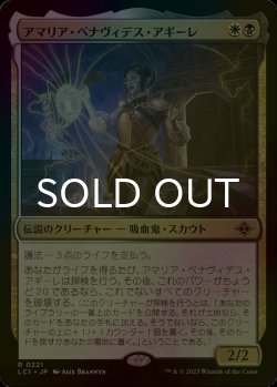 画像1: [FOIL] アマリア・べナヴィデス・アギーレ/Amalia Benavides Aguirre 【日本語版】 [LCI-金R]