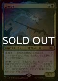 [FOIL] 古のもの/The Ancient One (海外産ブースター版) 【日本語版】 [LCI-金MR]