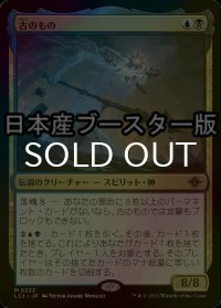 [FOIL] 古のもの/The Ancient One ● (日本産ブースター版)  【日本語版】 [LCI-金MR]
