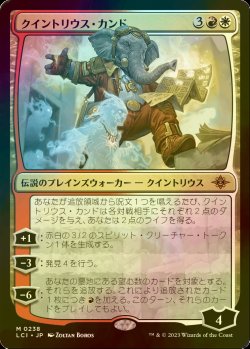 画像1: [FOIL] クイントリウス・カンド/Quintorius Kand (海外産ブースター版) 【日本語版】 [LCI-金MR]