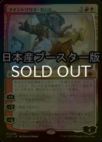 [FOIL] クイントリウス・カンド/Quintorius Kand ● (日本産ブースター版)  【日本語版】 [LCI-金MR]