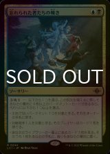 [FOIL] 忘れられた者たちの嘆き/Wail of the Forgotten 【日本語版】 [LCI-金R]