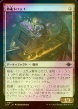 [FOIL] 暴走トロッコ/Careening Mine Cart 【日本語版】 [LCI-灰U]