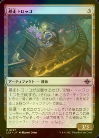 [FOIL] 暴走トロッコ/Careening Mine Cart 【日本語版】 [LCI-灰U]