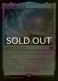 [FOIL] 内なる太陽、チミル/Chimil, the Inner Sun (海外産ブースター版) 【日本語版】 [LCI-灰MR]