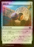 [FOIL] 激戦の球/Contested Game Ball 【日本語版】 [LCI-灰U]