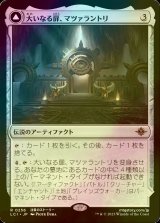 [FOIL] 大いなる扉、マツァラントリ/Matzalantli, the Great Door 【日本語版】 [LCI-灰R]